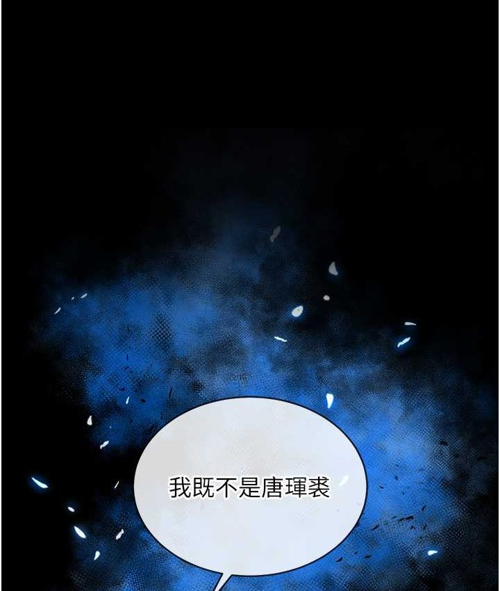 [韩国漫画] 射雕英雄传：一捅天下 剧情,巨乳大奶#[161P]-4