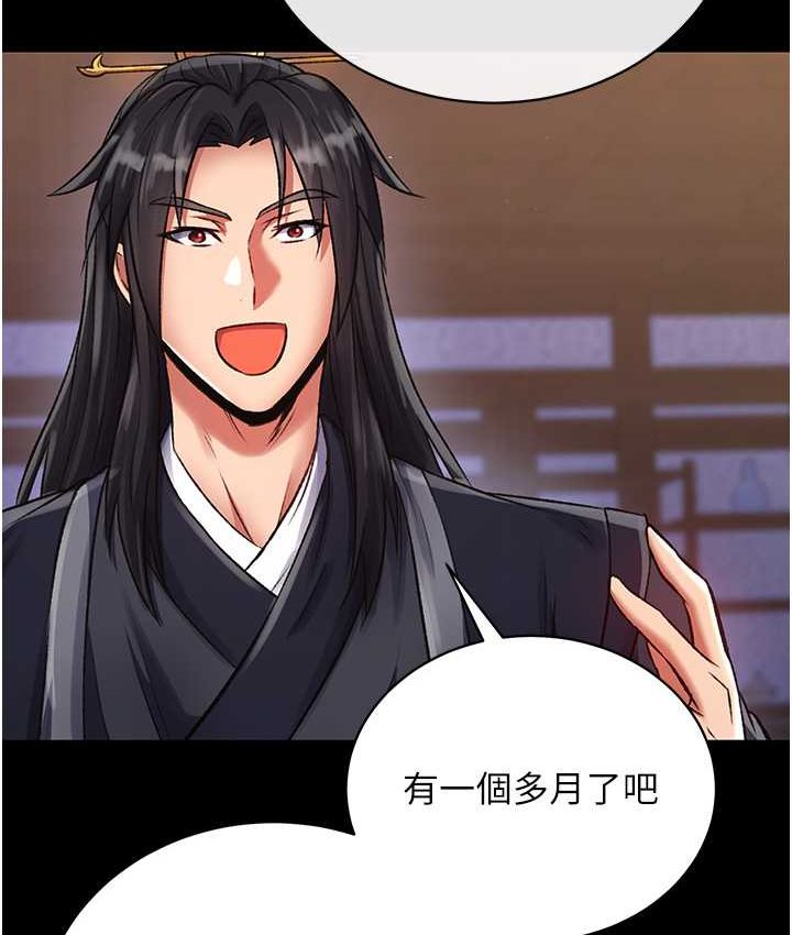 [韩国漫画] 射雕英雄传：一捅天下 剧情,巨乳大奶#[161P]-52