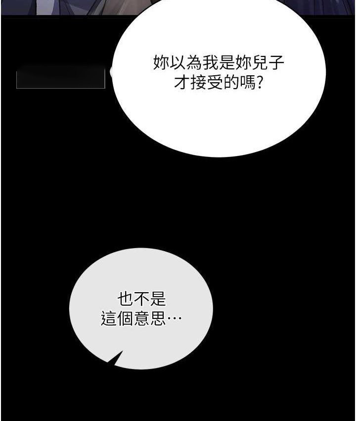 [韩国漫画] 射雕英雄传：一捅天下 剧情,巨乳大奶#[161P]-64