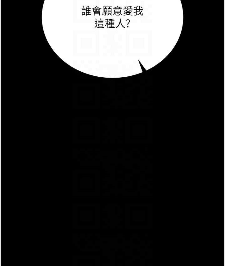 [韩国漫画] 射雕英雄传：一捅天下 剧情,巨乳大奶#[161P]-69