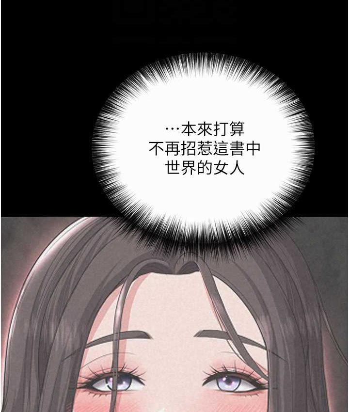 [韩国漫画] 射雕英雄传：一捅天下 剧情,巨乳大奶#[161P]-70
