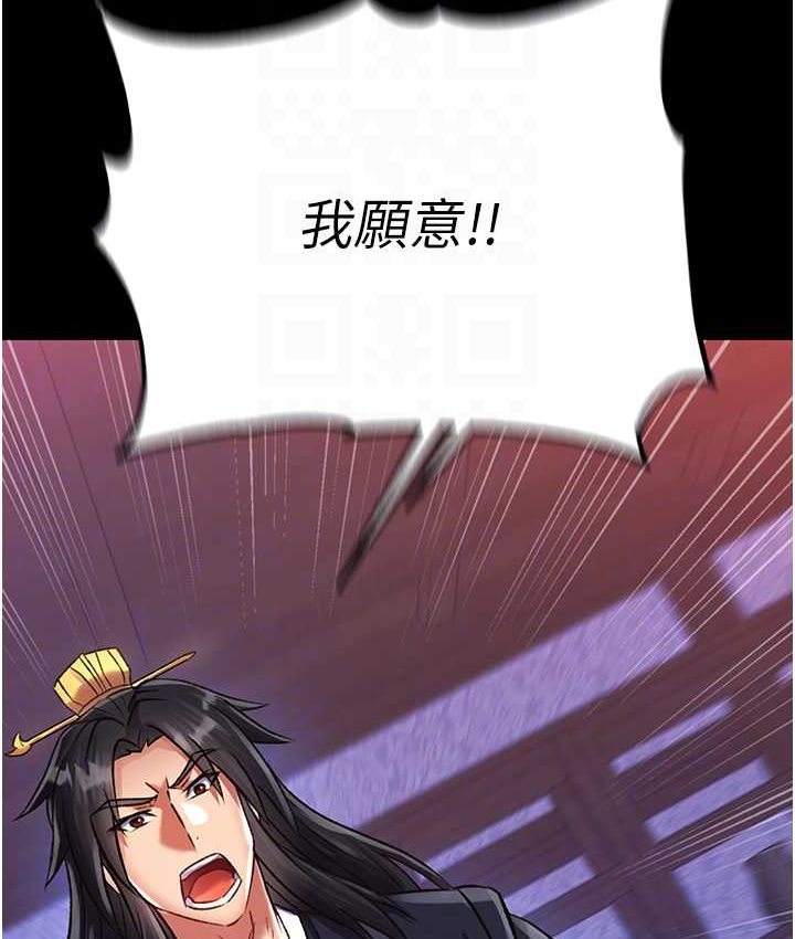 [韩国漫画] 射雕英雄传：一捅天下 剧情,巨乳大奶#[161P]-75