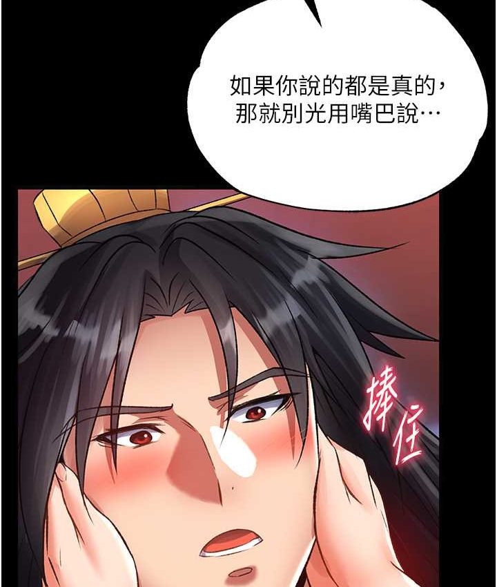 [韩国漫画] 射雕英雄传：一捅天下 剧情,巨乳大奶#[161P]-89