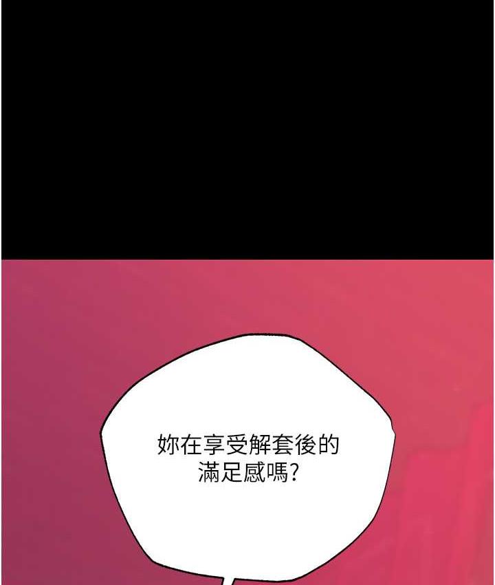 [韩国漫画] 射雕英雄传：一捅天下 剧情,巨乳大奶#[156P]-112