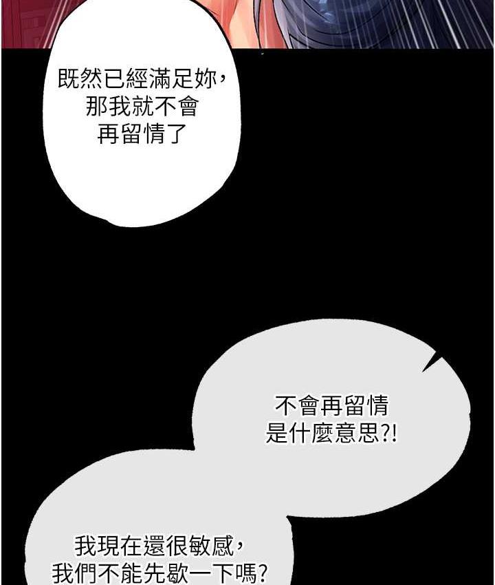 [韩国漫画] 射雕英雄传：一捅天下 剧情,巨乳大奶#[156P]-118