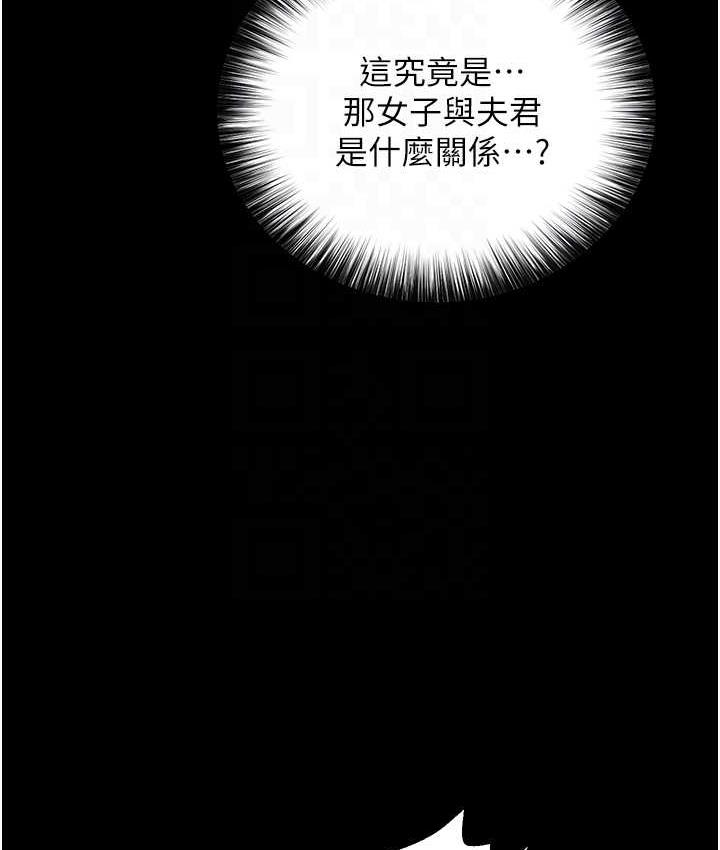 [韩国漫画] 射雕英雄传：一捅天下 剧情,巨乳大奶#[156P]-27