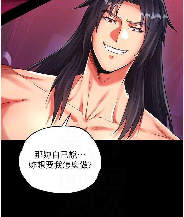 [韩国漫画] 射雕英雄传：一捅天下 剧情,巨乳大奶#[153P]-105