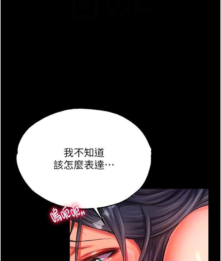 [韩国漫画] 射雕英雄传：一捅天下 剧情,巨乳大奶#[153P]-106