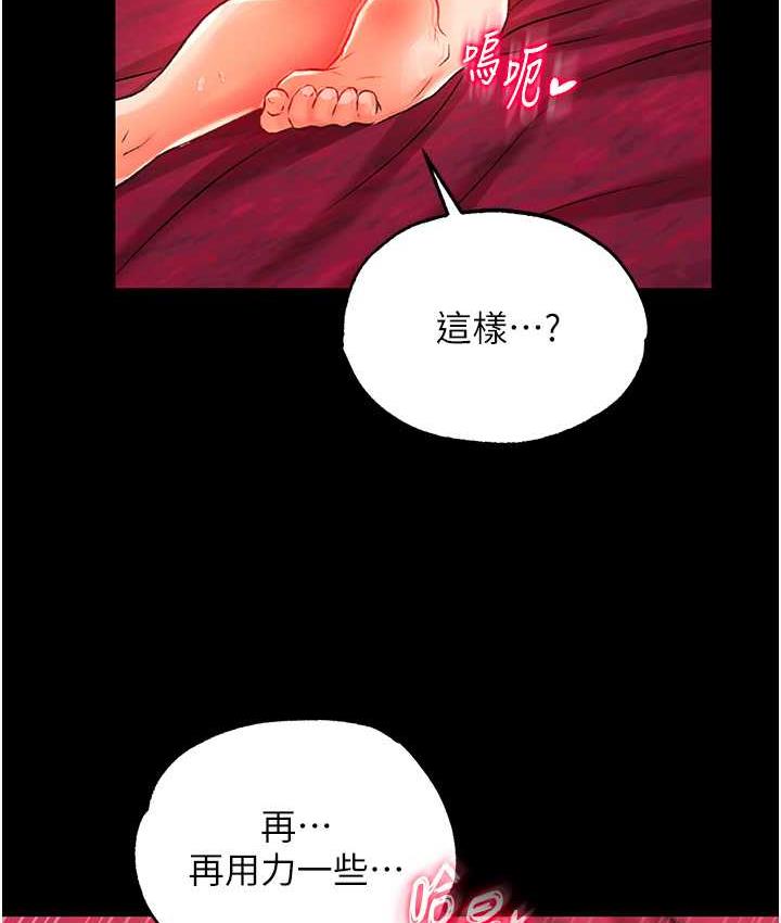 [韩国漫画] 射雕英雄传：一捅天下 剧情,巨乳大奶#[153P]-116