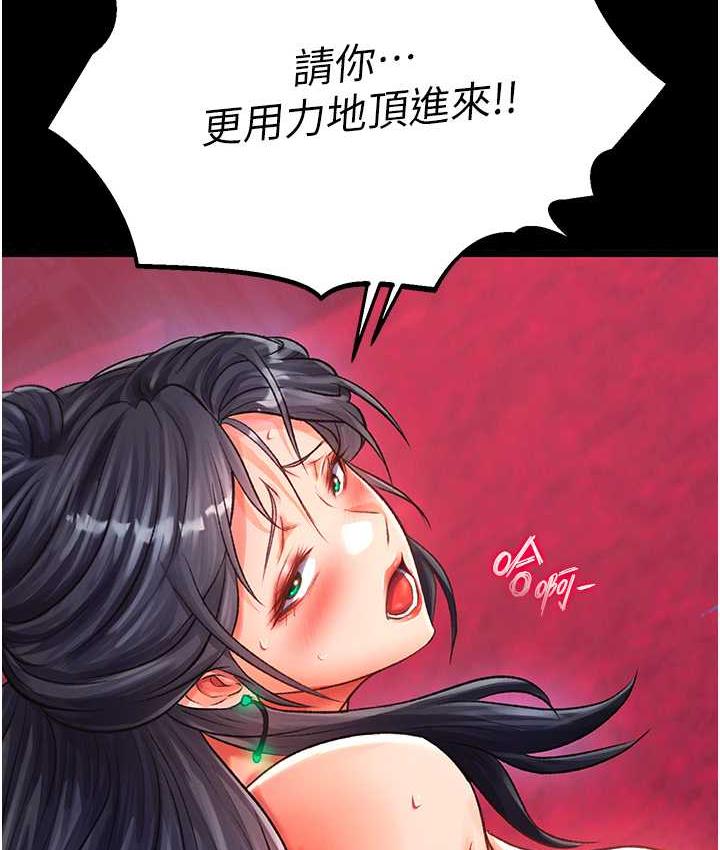 [韩国漫画] 射雕英雄传：一捅天下 剧情,巨乳大奶#[153P]-124