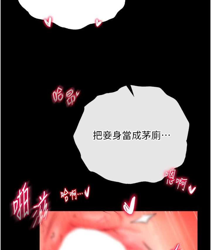 [韩国漫画] 射雕英雄传：一捅天下 剧情,巨乳大奶#[153P]-141