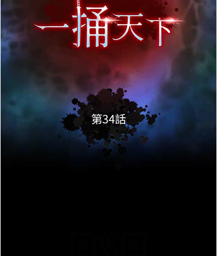 [韩国漫画] 射雕英雄传：一捅天下 剧情,巨乳大奶#[153P]-16