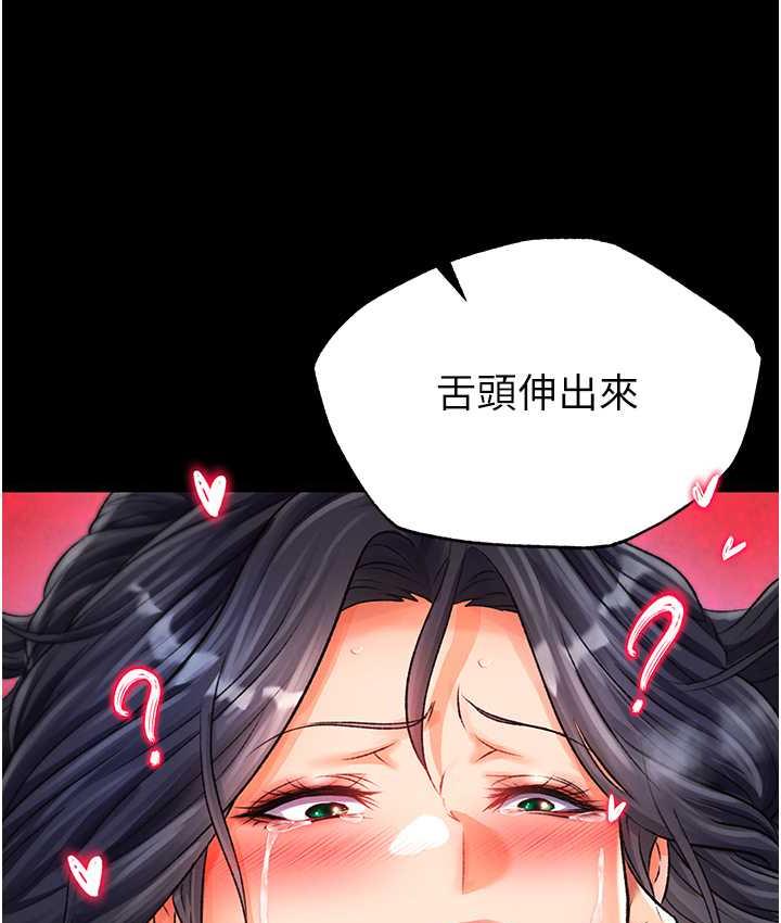 [韩国漫画] 射雕英雄传：一捅天下 剧情,巨乳大奶#[153P]-69