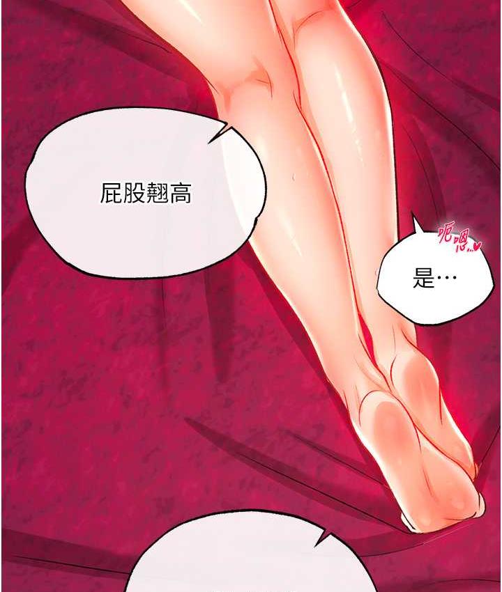 [韩国漫画] 射雕英雄传：一捅天下 剧情,巨乳大奶#[153P]-96