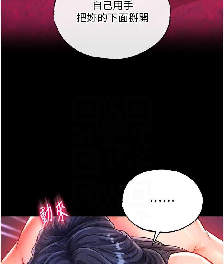 [韩国漫画] 射雕英雄传：一捅天下 剧情,巨乳大奶#[153P]-97