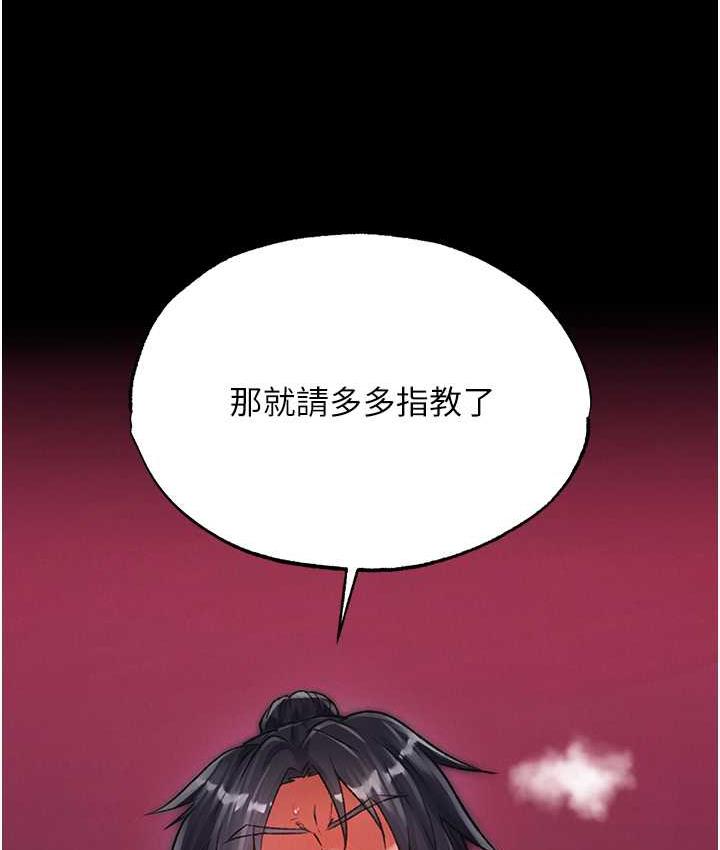 [韩国漫画] 射雕英雄传：一捅天下 剧情,巨乳大奶#[172P]-10