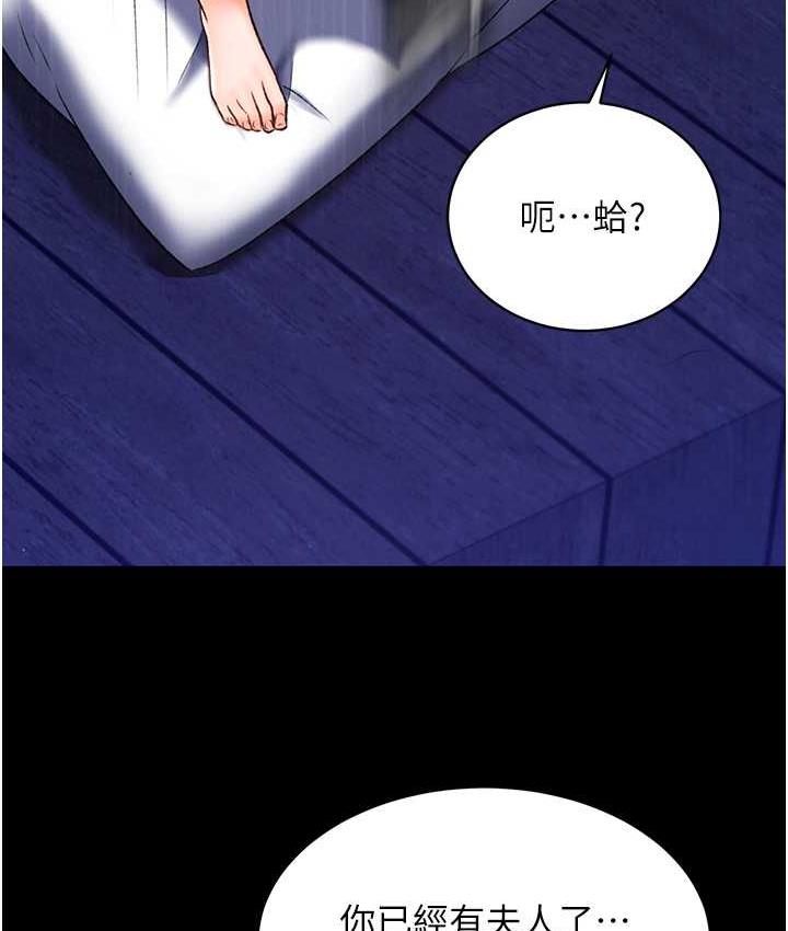 [韩国漫画] 射雕英雄传：一捅天下 剧情,巨乳大奶#[172P]-107