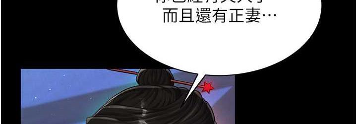 [韩国漫画] 射雕英雄传：一捅天下 剧情,巨乳大奶#[172P]-108
