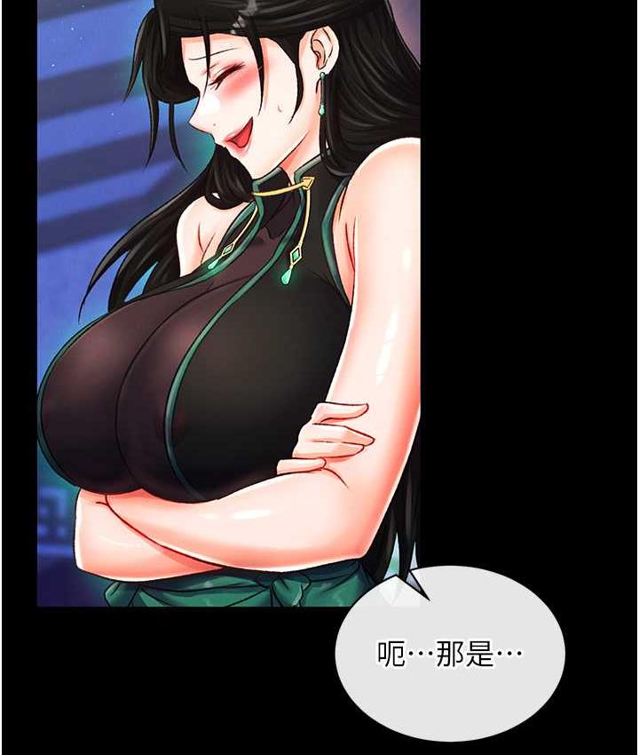 [韩国漫画] 射雕英雄传：一捅天下 剧情,巨乳大奶#[172P]-109
