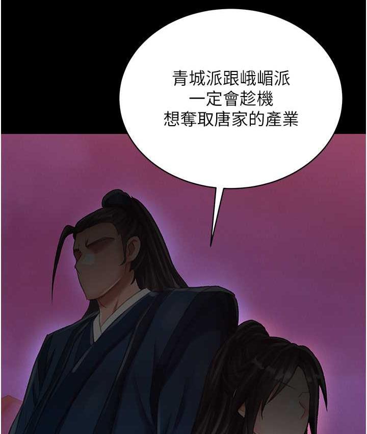 [韩国漫画] 射雕英雄传：一捅天下 剧情,巨乳大奶#[172P]-112