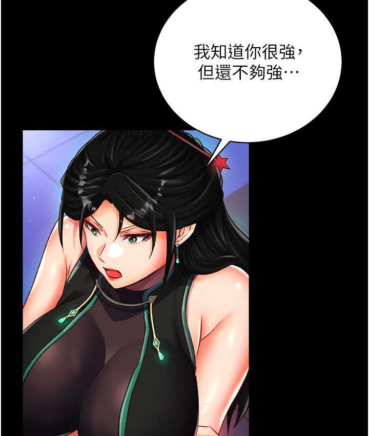 [韩国漫画] 射雕英雄传：一捅天下 剧情,巨乳大奶#[172P]-120