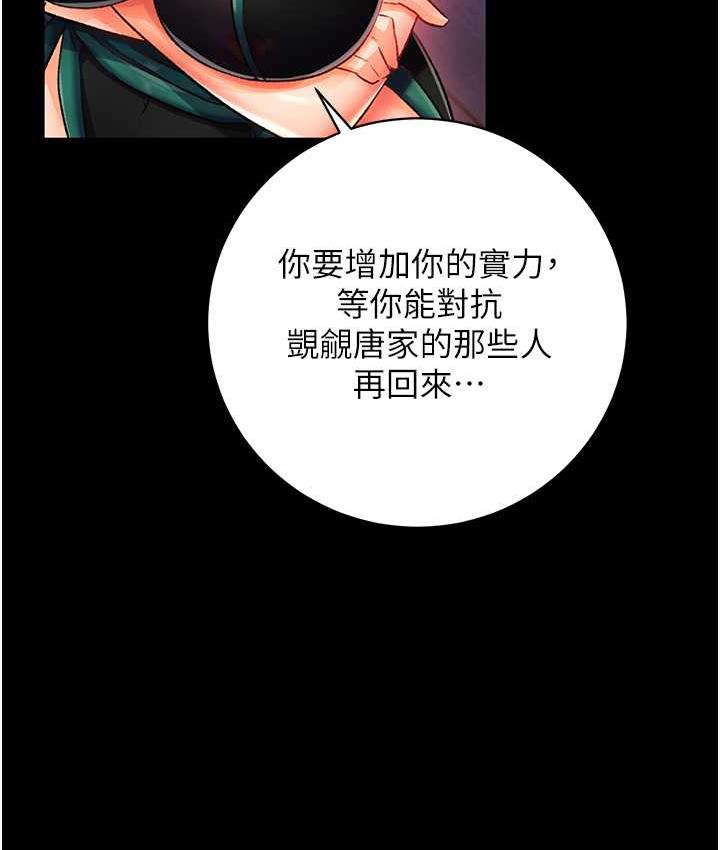 [韩国漫画] 射雕英雄传：一捅天下 剧情,巨乳大奶#[172P]-121