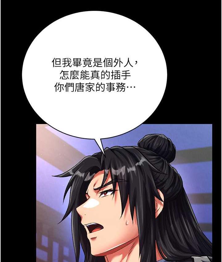 [韩国漫画] 射雕英雄传：一捅天下 剧情,巨乳大奶#[172P]-122