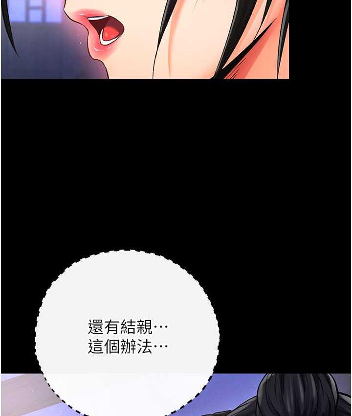 [韩国漫画] 射雕英雄传：一捅天下 剧情,巨乳大奶#[172P]-124