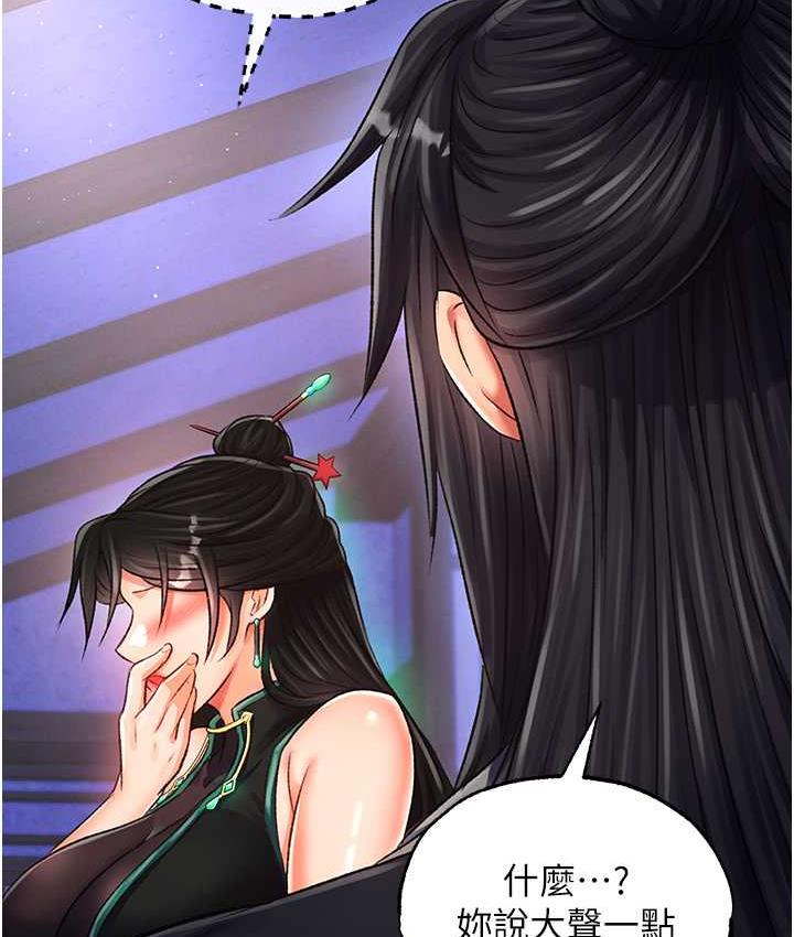 [韩国漫画] 射雕英雄传：一捅天下 剧情,巨乳大奶#[172P]-125