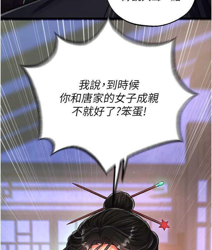 [韩国漫画] 射雕英雄传：一捅天下 剧情,巨乳大奶#[172P]-126
