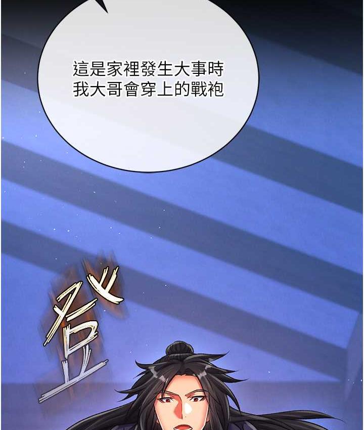 [韩国漫画] 射雕英雄传：一捅天下 剧情,巨乳大奶#[172P]-131