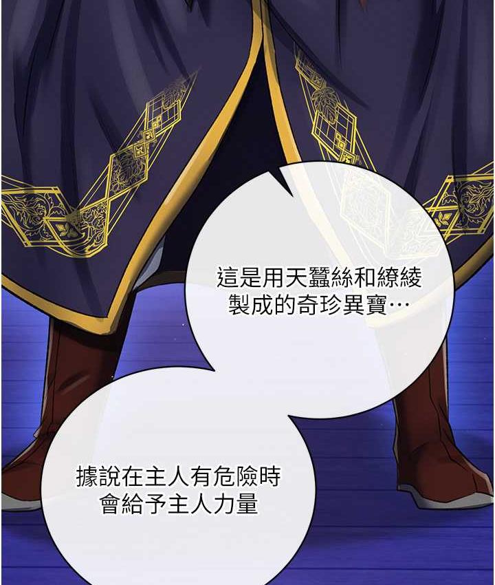 [韩国漫画] 射雕英雄传：一捅天下 剧情,巨乳大奶#[172P]-133