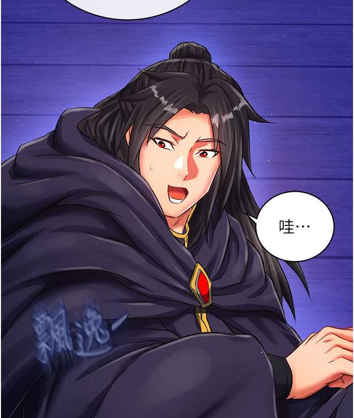 [韩国漫画] 射雕英雄传：一捅天下 剧情,巨乳大奶#[172P]-134