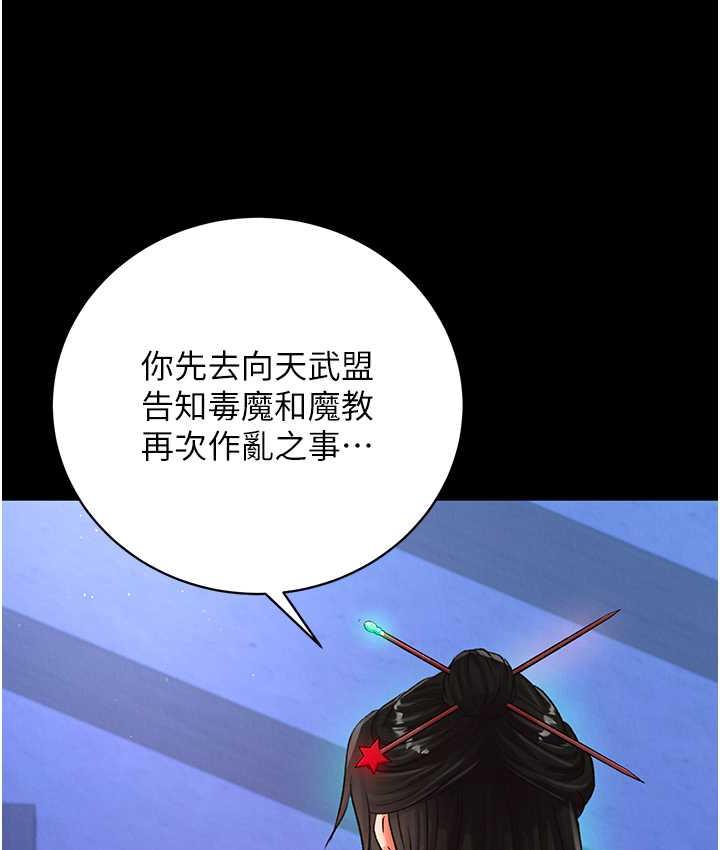 [韩国漫画] 射雕英雄传：一捅天下 剧情,巨乳大奶#[172P]-136