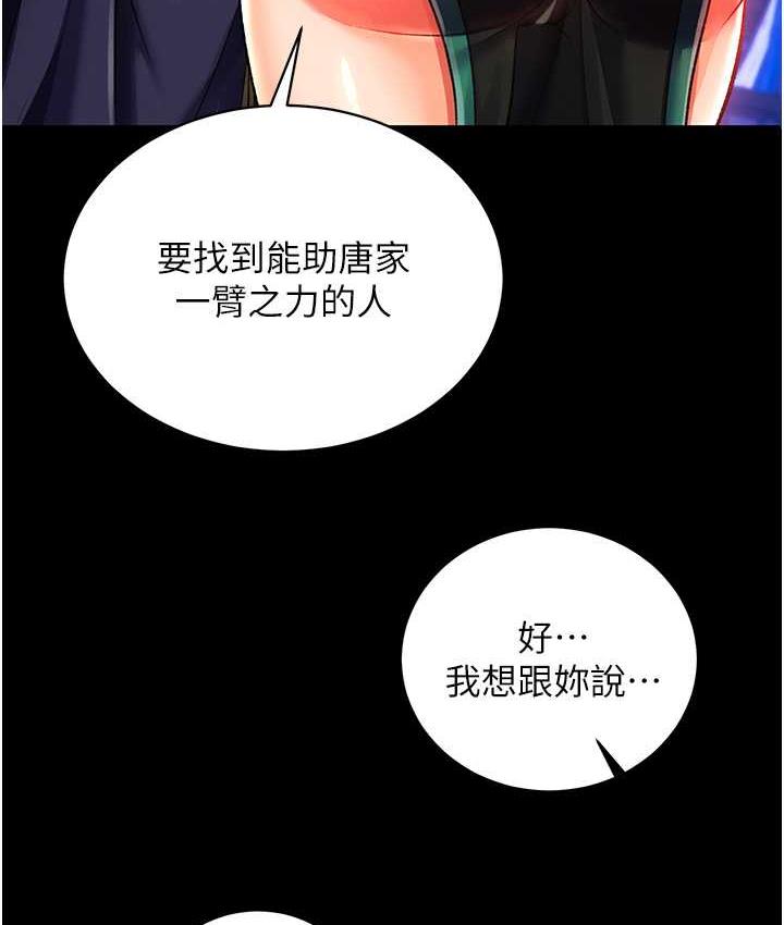 [韩国漫画] 射雕英雄传：一捅天下 剧情,巨乳大奶#[172P]-138