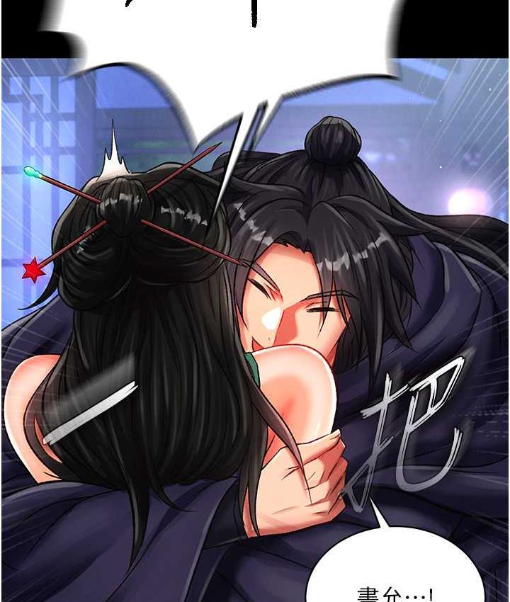 [韩国漫画] 射雕英雄传：一捅天下 剧情,巨乳大奶#[172P]-140