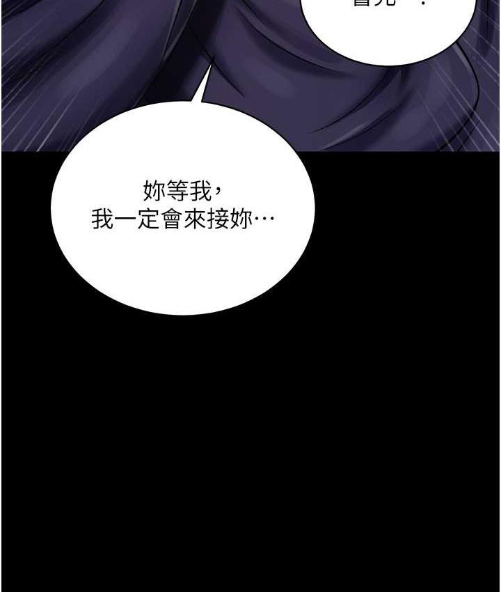 [韩国漫画] 射雕英雄传：一捅天下 剧情,巨乳大奶#[172P]-141