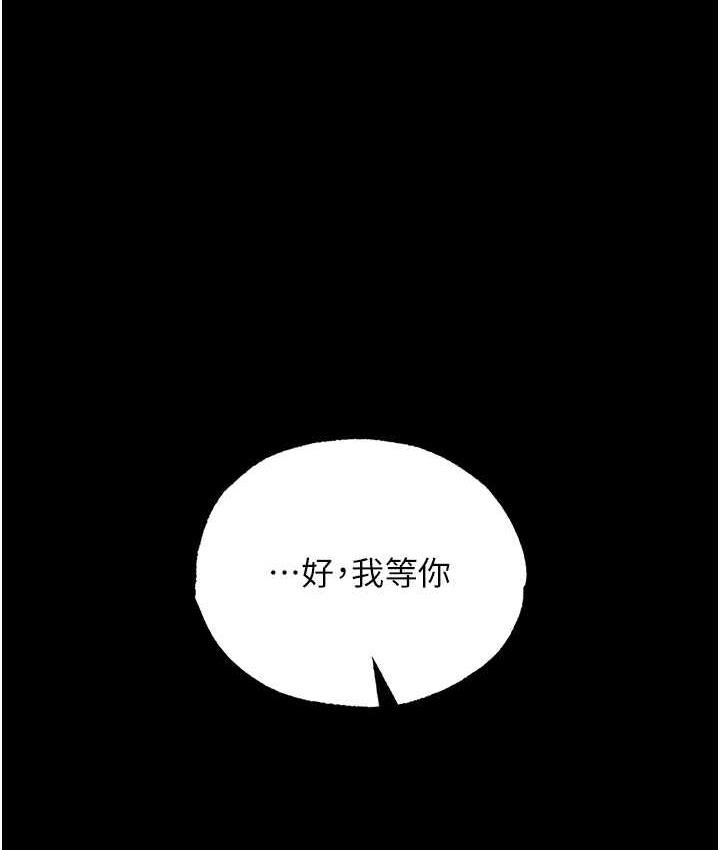[韩国漫画] 射雕英雄传：一捅天下 剧情,巨乳大奶#[172P]-146