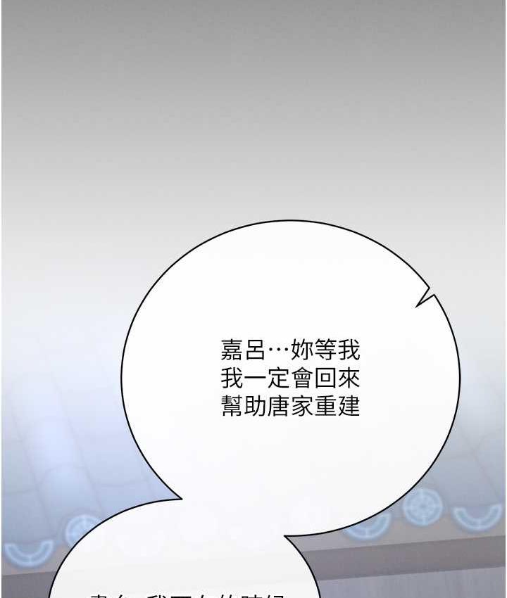 [韩国漫画] 射雕英雄传：一捅天下 剧情,巨乳大奶#[172P]-149