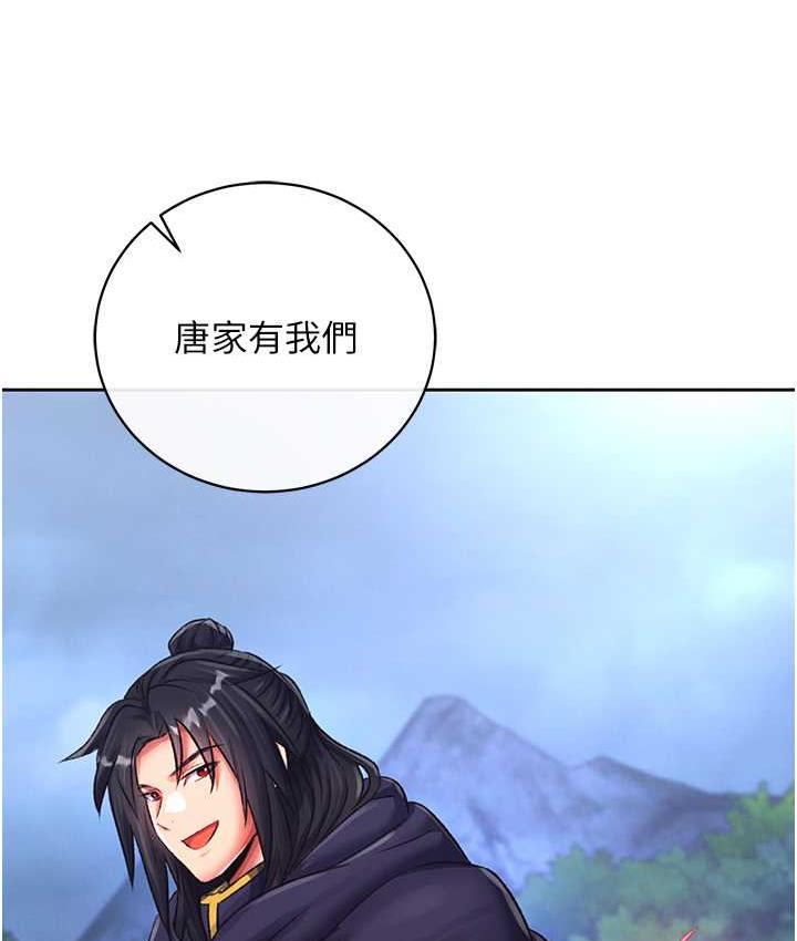[韩国漫画] 射雕英雄传：一捅天下 剧情,巨乳大奶#[172P]-152