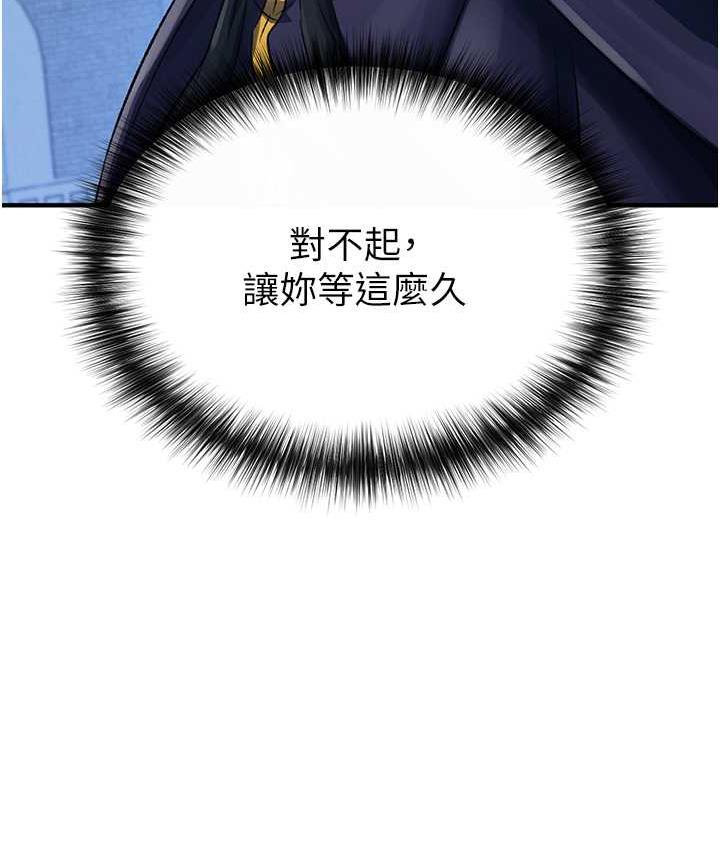 [韩国漫画] 射雕英雄传：一捅天下 剧情,巨乳大奶#[172P]-156