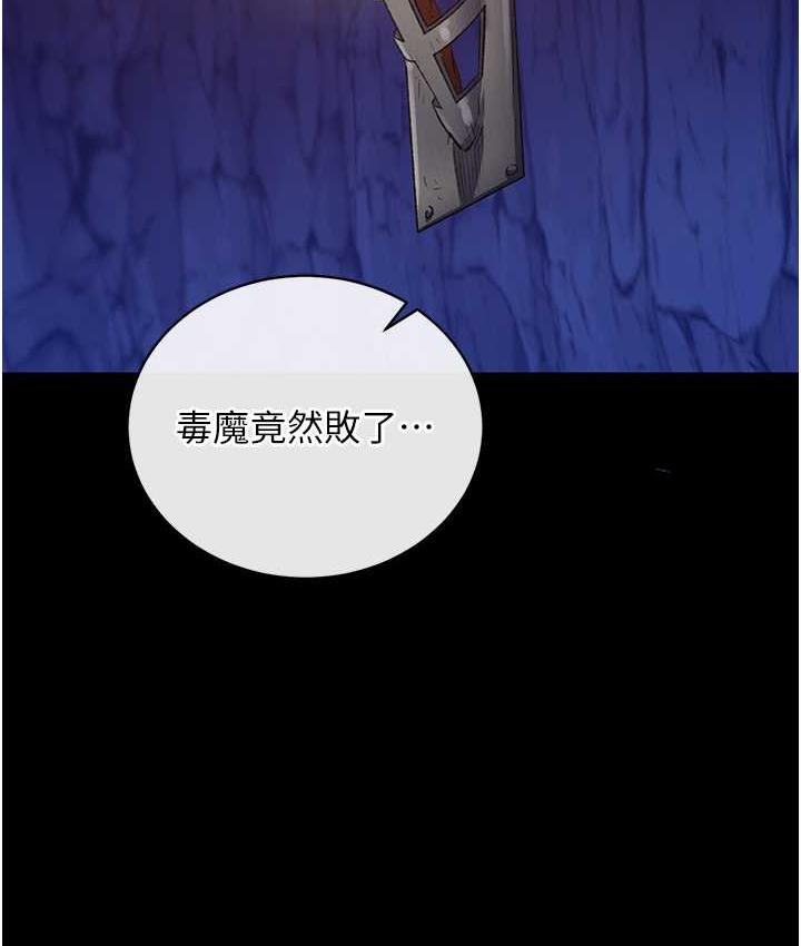 [韩国漫画] 射雕英雄传：一捅天下 剧情,巨乳大奶#[172P]-164