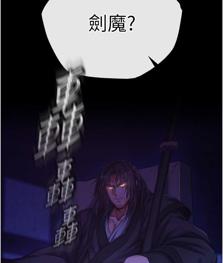 [韩国漫画] 射雕英雄传：一捅天下 剧情,巨乳大奶#[172P]-170