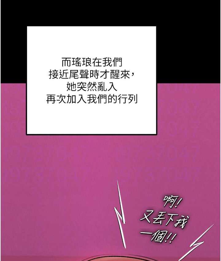 [韩国漫画] 射雕英雄传：一捅天下 剧情,巨乳大奶#[172P]-18