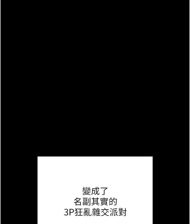 [韩国漫画] 射雕英雄传：一捅天下 剧情,巨乳大奶#[172P]-49