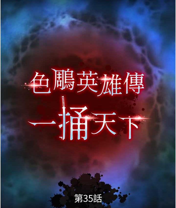 [韩国漫画] 射雕英雄传：一捅天下 剧情,巨乳大奶#[172P]-51