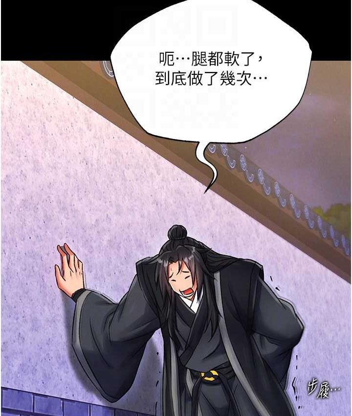 [韩国漫画] 射雕英雄传：一捅天下 剧情,巨乳大奶#[172P]-55