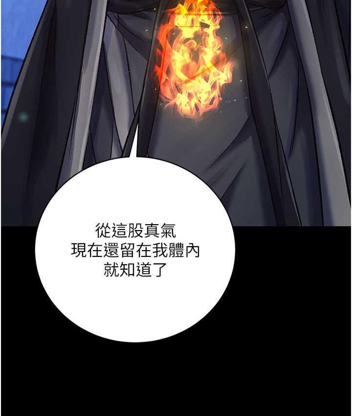 [韩国漫画] 射雕英雄传：一捅天下 剧情,巨乳大奶#[172P]-61