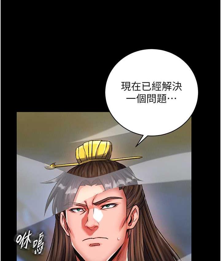 [韩国漫画] 射雕英雄传：一捅天下 剧情,巨乳大奶#[172P]-62