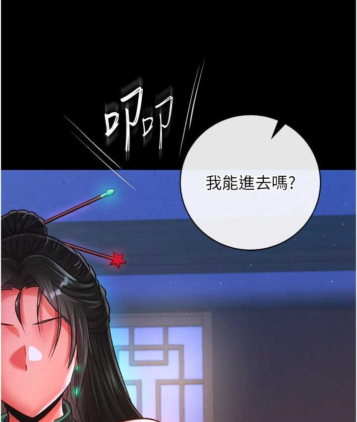 [韩国漫画] 射雕英雄传：一捅天下 剧情,巨乳大奶#[172P]-67